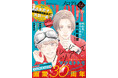 マツモトトモ 画業30周年！「ルーム・ツアーズ」が表紙の『メロディ』12月号、10月28日（火）発売！