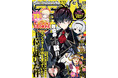 待望のコミックス2巻発売直前！「モンスターの肉を食っていたら王位に就いた件」が表紙で登場！『ヤングアニマルZERO』12/1号11月8日（土）発売！