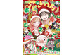 HC最新9巻好評発売中！「春の嵐とモンスター」が表紙とふろくで登場！『花とゆめ』24号11月20日（木）発売！