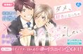 コイン配布の新連載記念キャンペーンも実施！既婚者（？）弁護士×ネガティブシェフの幼馴染BL「君と普通の恋がしたい」11/12～「マンガPark」で連載開始！