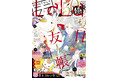 LaLa創刊50周年Yearスタート！！大人気ふろくの「ニャンコ先生卓上カレンダー」が今年も付いてくる！「夏目友人帳」が表紙の『LaLa』1月号11月21日（金）発売！