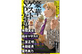 「しょせん他人事ですから ～とある弁護士の本音の仕事～」10巻記念豪華ゲストスペシャル寄稿を公開！