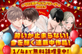 2025 年の人気連載作品が勢揃い！ 年末年始恒例のお祭り企画♪ マンガParkアワード2025 第一弾スタート!! 12/22(月)から！