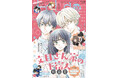 待望の最新作HC1巻発売直前！「文目さん家の下宿人」が表紙で登場の『LaLaDX』5月号 4月3日(金)発売！
