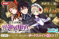 コイン配布の新連載記念キャンペーンも実施！天才いかさま師の異世界世直し冒険譚、開幕‼「天才詐欺師の異世界世直し」4/11～「マンガPark」で連載開始！