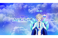命名は『夏目友人帳』の緑川ゆき先生！LaLa公式VTuber『カンダ・ラ・ラオ』降臨!!