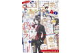 『LaLa』9月号＆10月号とつながる表紙！ふろくには「LaLa創刊50周年 Anniversary Book　白」がついてくる！『LaLaDX』9月号 8月5日（水）発売！