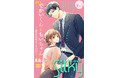 大ヒット作家・玉島ノンとラブコメの名手・花宮初が初タッグ！「でかいくんとちいちゃん ～身長差48センチの恋～」が女性向け電子マンガ雑誌『Love Silky』9/16配信号より連載スタート！