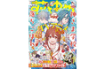 HC最新刊も同日発売！TVアニメ化決定の「神さま学校の落ちこぼれ」が表紙で登場！『花とゆめ』20号 9月18日（金）発売！
