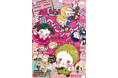超豪華ふろく！「LaLa50th Anniversary TRUMP」がついてくる！最新HC発売直前の「学園ベビーシッターズ」が表紙で登場！『LaLa』11月号9月24日（木）発売！