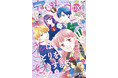 大人気★美が包囲する学園ロマンス「花はことりを好きすぎる」が表紙で登場！『LaLaDX』11月号10月5日（月）発売！