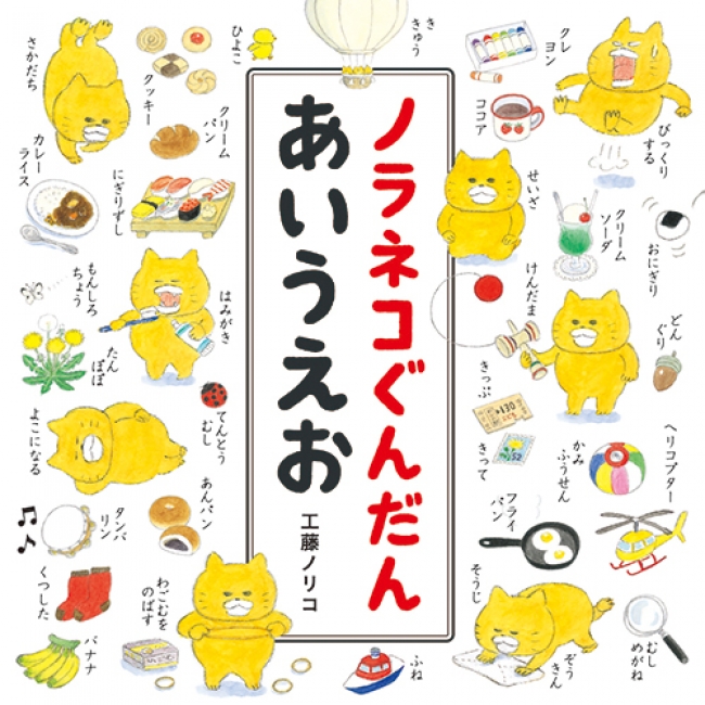 (C)工藤ノリコ／白泉社
