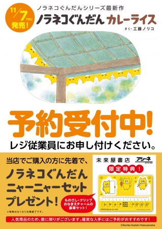 A3サイズ店頭ポスター
