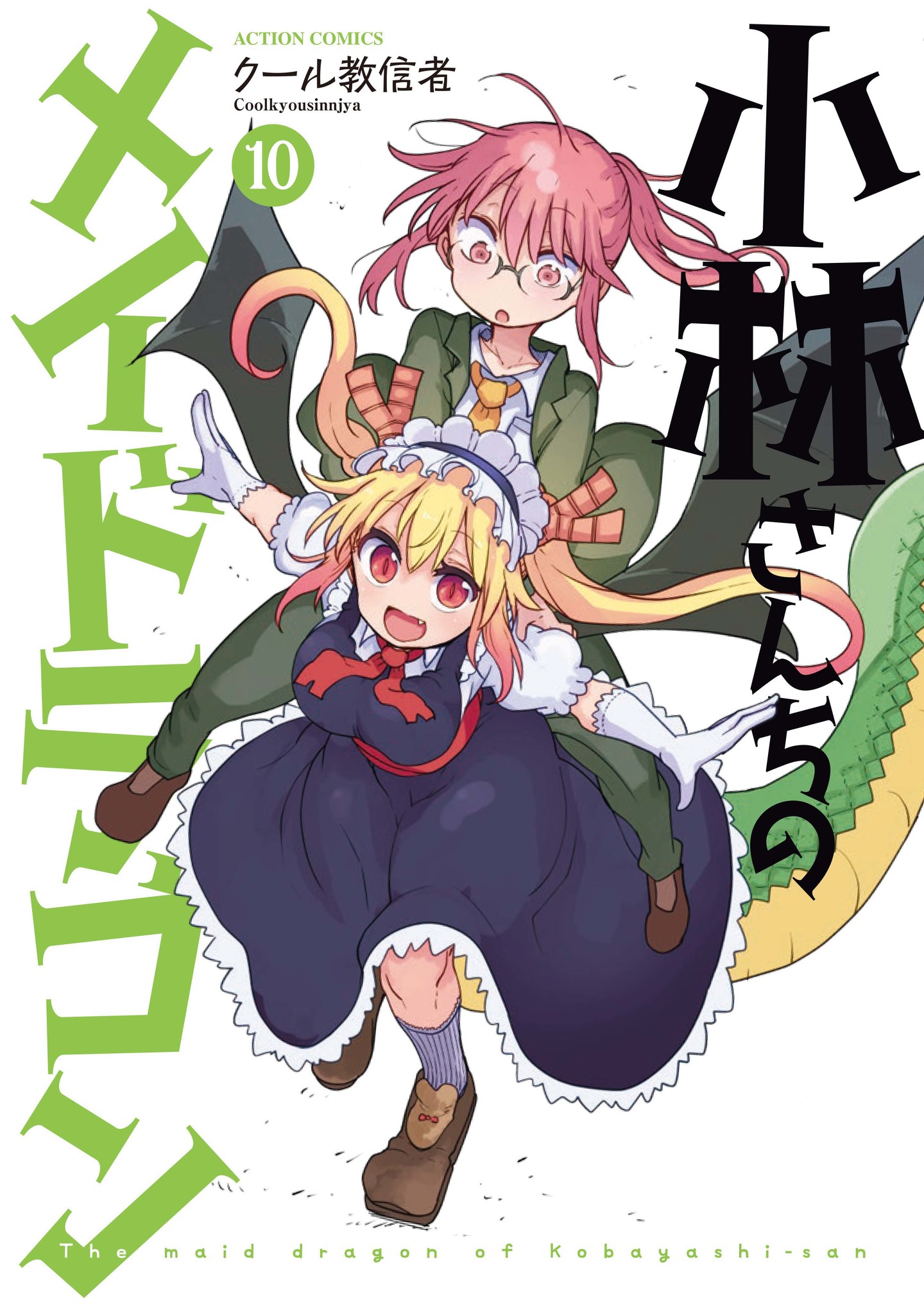 クール 教 信者 アニメ