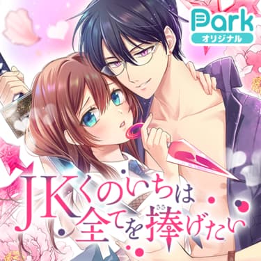 ©梅ちゃづけ／白泉社