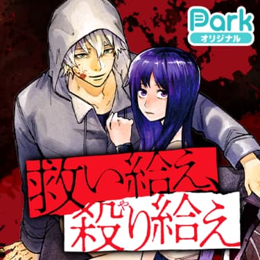 ©宮月新・ミドリ／白泉社