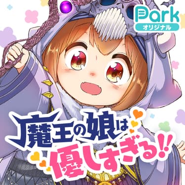 ©坂本遊也／白泉社