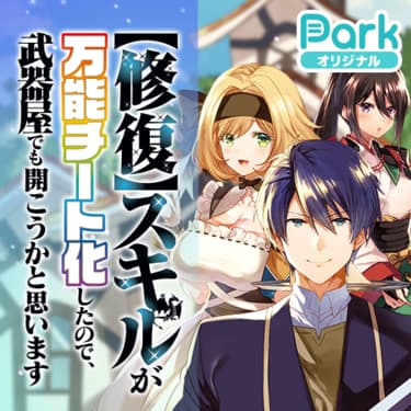 ©星川銀河・榎ゆきみ／白泉社