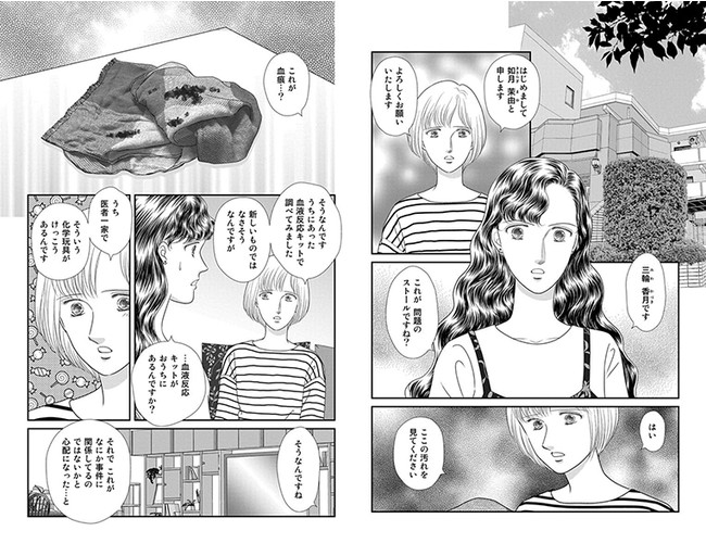 野間美由紀先生最後の作品、『パズルゲーム☆サクシード』６巻（完結