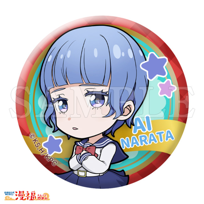 D賞 缶バッジ 奈良田愛