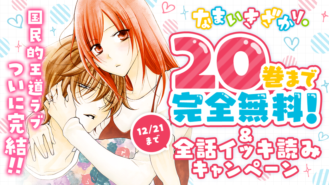 在庫僅少 なまいきさがり 漫画 セット 1巻〜20巻 漫画