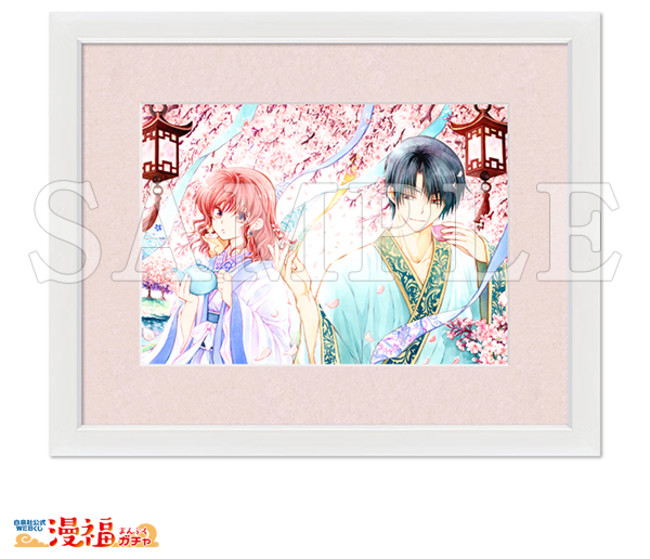 高精細複製原画 キャラファイングラフ ヨナ&ハク (C)草凪みずほ/白泉社 高精細複製原画 キャラファイングラフ ヨナ&ハク (C)草凪みずほ/白泉社