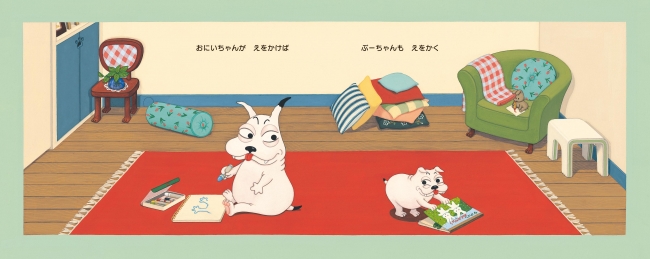 島田ゆかのロングセラー絵本「ぶーちゃんとおにいちゃん」の小型版が