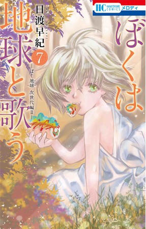 祝 創刊25周年 成田美名子画業45周年記念グッズプレゼントも メロディ 10月号8月26日発売 時事ドットコム 祝 創刊25周年 成田美名子画業45周年記念グッズプレゼントも メロディ 10月号8月26日発売 時事ドットコム