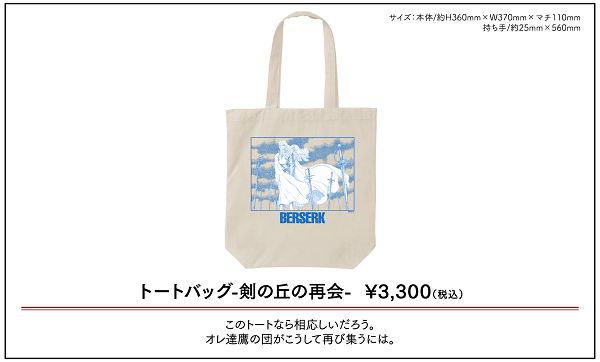 (C)三浦建太郎・スタジオ我画／白泉社