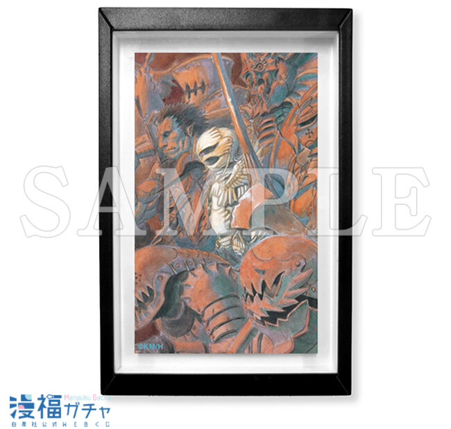 ベルセルク ガチャ」が登場！ 白泉社公式WEBくじ「漫福ガチャ