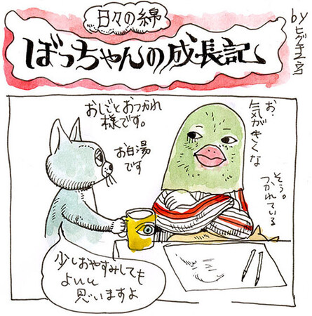 絵/ヒグチユウコ 絵/ヒグチユウコ