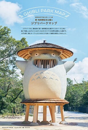 (C)Studio Ghibli 撮影/黒川ひろみ (C)Studio Ghibli 撮影/黒川ひろみ
