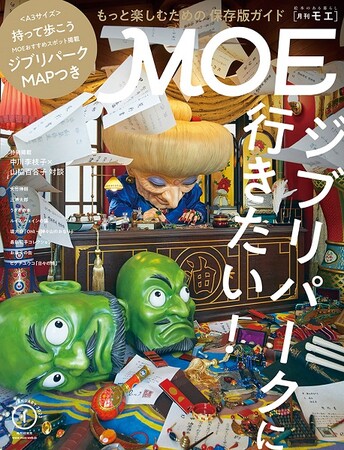 MOE2023年1月号表紙 (C)Studio Ghibli MOE2023年1月号表紙 (C)Studio Ghibli