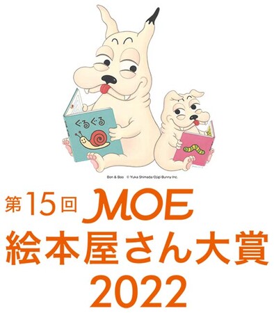 「第15回ＭＯＥ絵本屋さん大賞2022」ロゴ