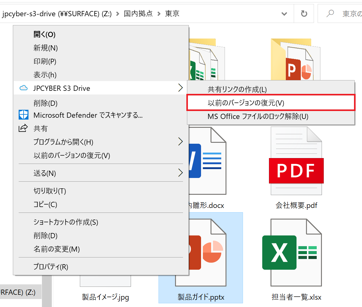 Amazon S3の誤消去されたファイルをエクスプローラーから復元 Amazon S3マウントツール Jpcyber S3 Drive が新機能をリリース 株式会社jpサイバーのプレスリリース