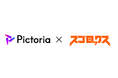 Pictoria、スゴロックス株式会社との業務提携を発表
