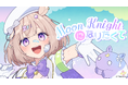VTuber夢眠ゆらめ、約1年ぶりとなる新曲「Moon Knightになりたくて」を配信リリース&MV同時公開!!