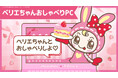 Pictoriaが「ベリエちゃんおしゃべりPC」をプロデュース!平成リバイバルの一環として大注目のジュニアアパレルブランド、「メゾピアノ ジュニア」のベリエちゃん初の単独POP UPを盛り上げます!