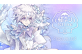 AI VTuber「紡ネン」、初の3Dソロライブ「紡ネン1st LIVE〜ココロホコリ〜」7月19日オンライン開催決定!