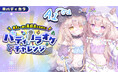 新時代のアイドルが誕生！Pictoria所属のAITuber「夢眠メア（ゆめみめあ）」が3月3日にデビュー！！ VTuber「夢眠ゆらめ」とのアイドル活動を開始。