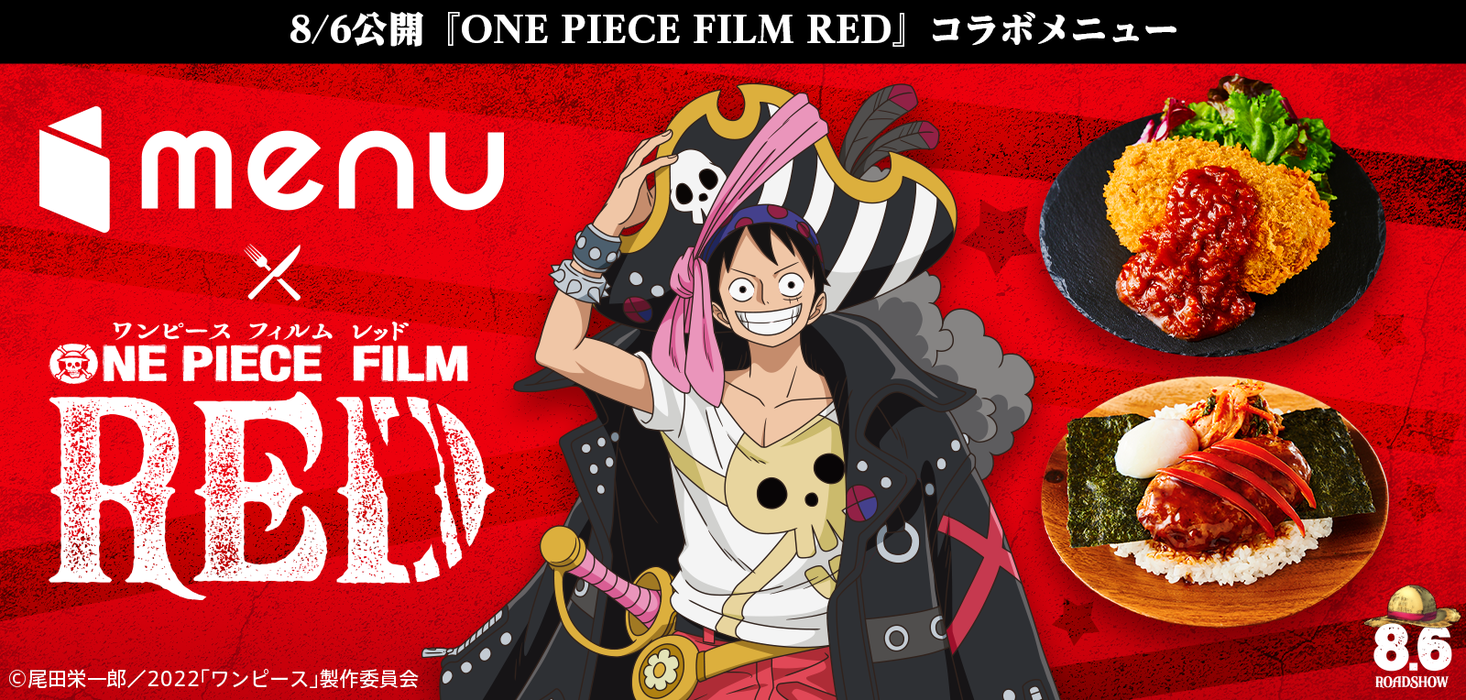 大人気アニメ One Piece ワンピース とコラボしたデリバリー専用の ワンピースレストラン で新メニューを追加し発売 開始 Menu株式会社のプレスリリース