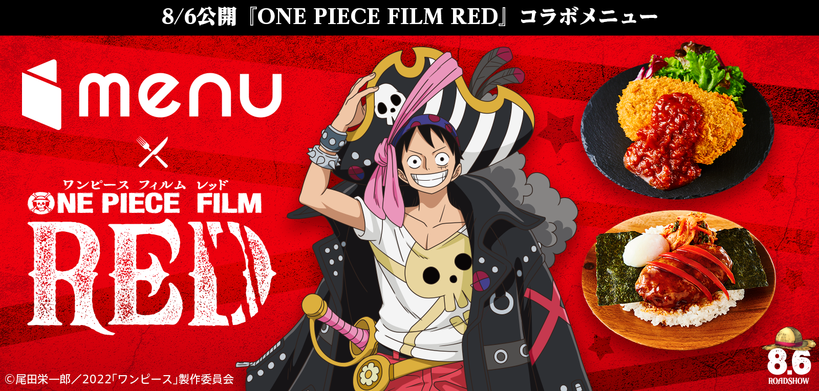 大人気アニメ One Piece ワンピース とコラボしたデリバリー専用の ワンピース レストラン で新メニューを追加し発売開始 Menu株式会社のプレスリリース