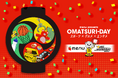 スポーツ・グルメ・エンタメがまとめて楽しめる週末イベントmenu×サンロッカーズ渋谷『OMATSURI-DAY』開催