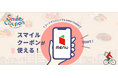 menu、「Smile Coupon」連携でフードデリバリーを通じた社会貢献を推進