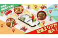 menu、沖縄県・福岡県で配達エリア拡大