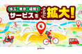 menu、埼玉・東京・福岡でサービス拡大