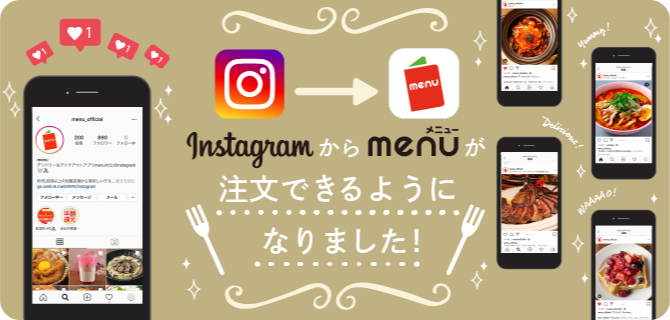 Menuのデリバリー テイクアウトをもっと身近にスマートに 料理を注文 機能でinstagramから簡単注文 Menu株式会社のプレスリリース