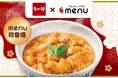 menuが3月4日より「なか卯」273店舗のデリバリーサービスを提供開始