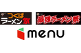 menu、「大つけ麺博Presents つくばラーメン祭」「最強ラーメン祭 in 小山2026」とコラボ