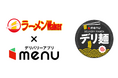 デリバリー限定ラーメンを店頭提供　ラーメンWalker × menu「デリ麺プロジェクト」1周年記念イベント開催